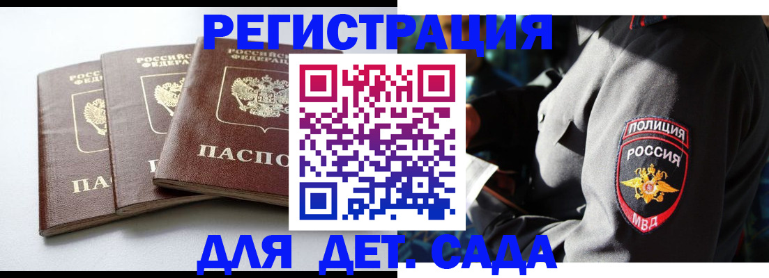 прописка поиск в Гвардейске