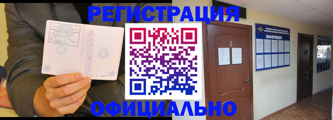 временная регистрация в Гвардейске