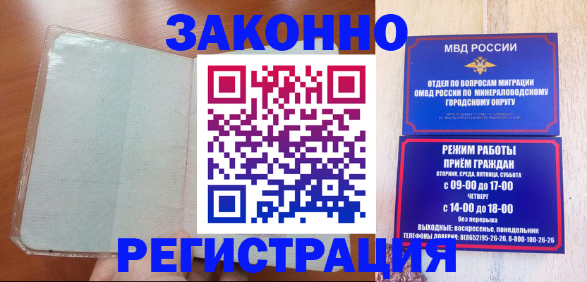 прописка гарантия в Гвардейске