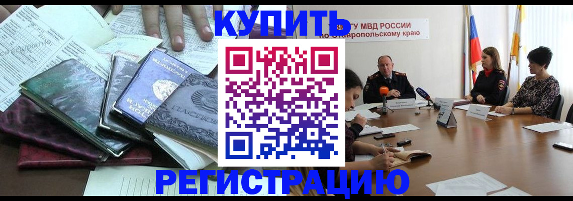прописка иностранных граждан в Гвардейске