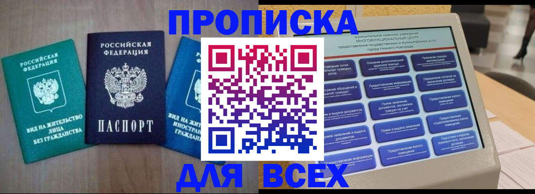 временная регистрация недорого в Гвардейске